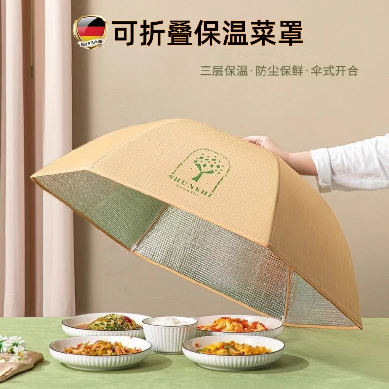 保温餐桌罩多层加厚恒温菜罩家用食物可折叠饭菜罩厨房饭菜防尘罩