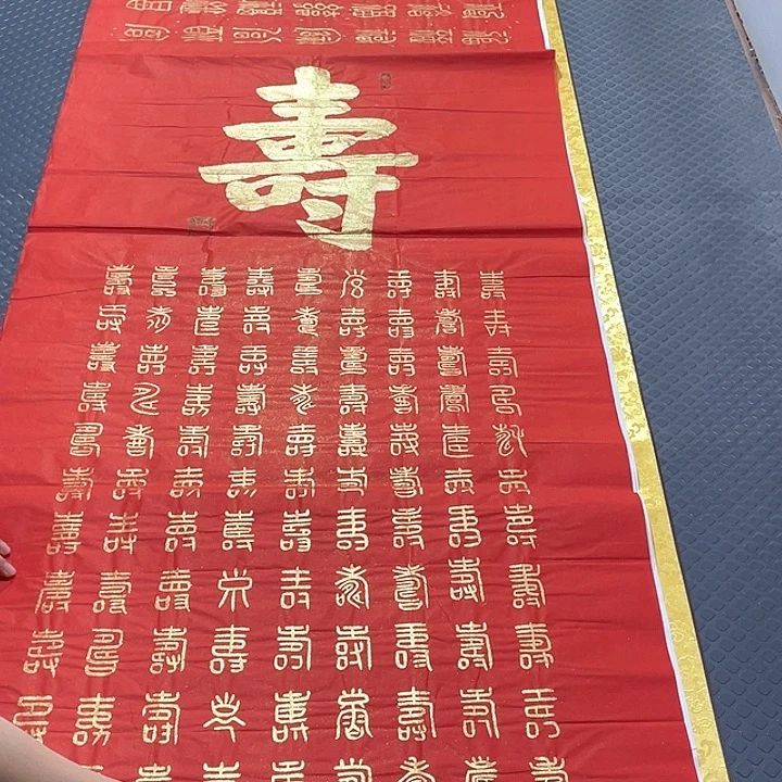 书法王汉老师打包