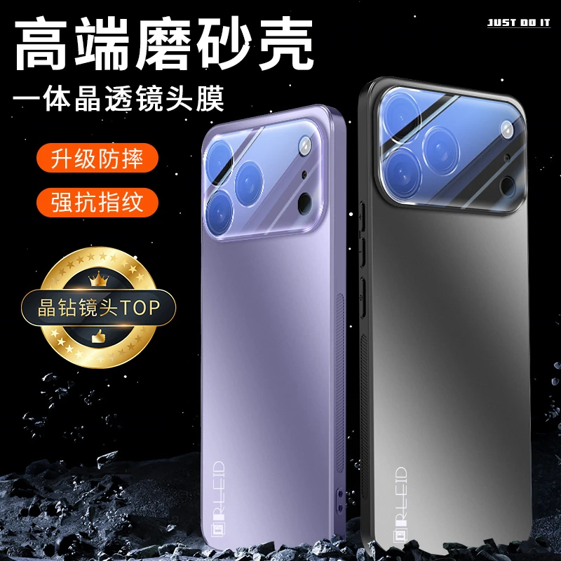 适用iPhone17Promax手机壳新款苹果17磨砂保护套镜头全包男女防摔