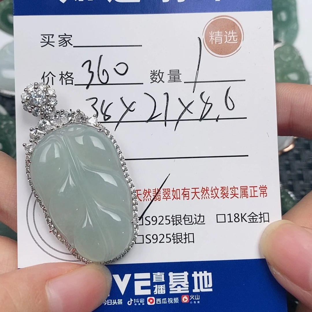 翡翠银S925镶嵌颈饰