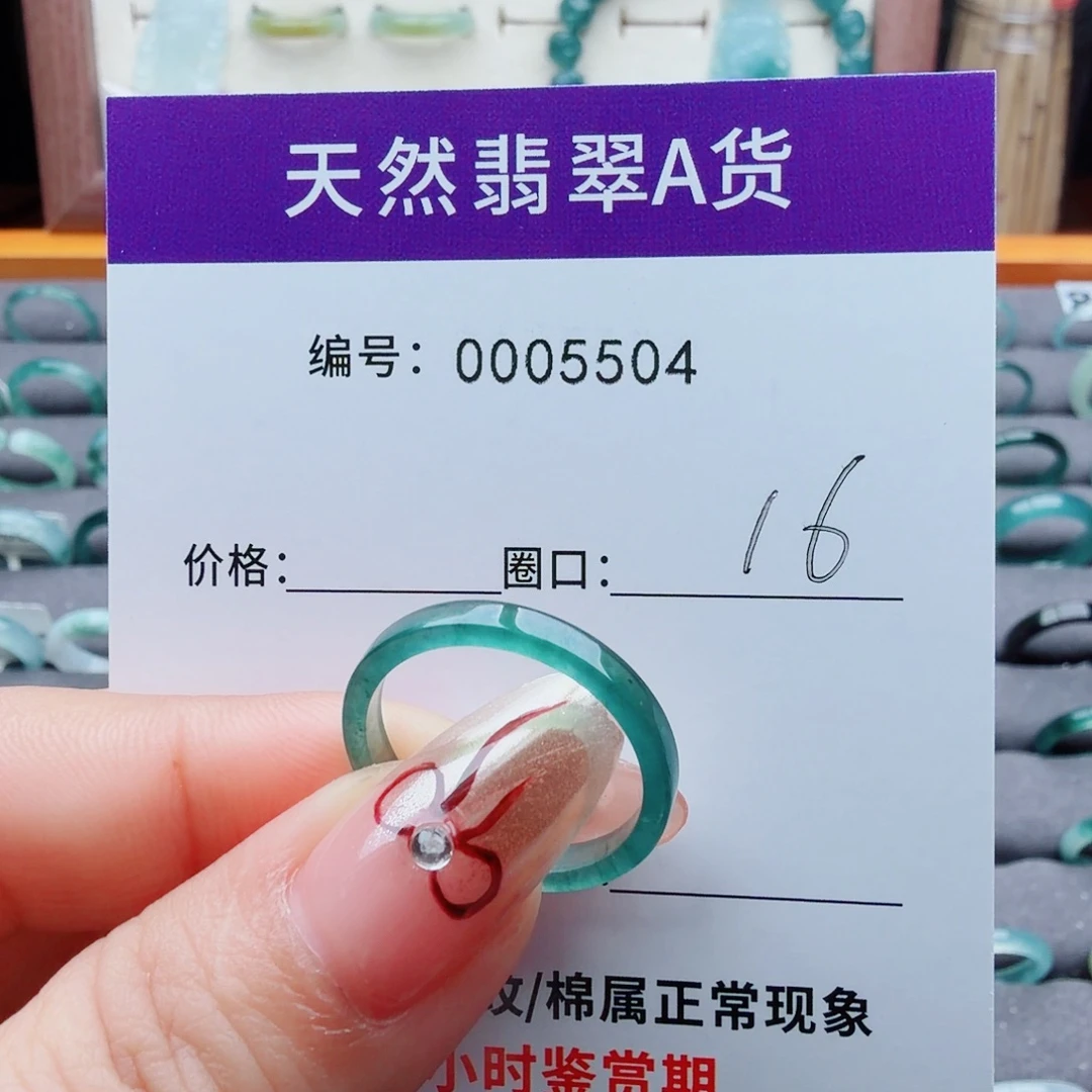 翡翠未镶嵌戒指翡翠