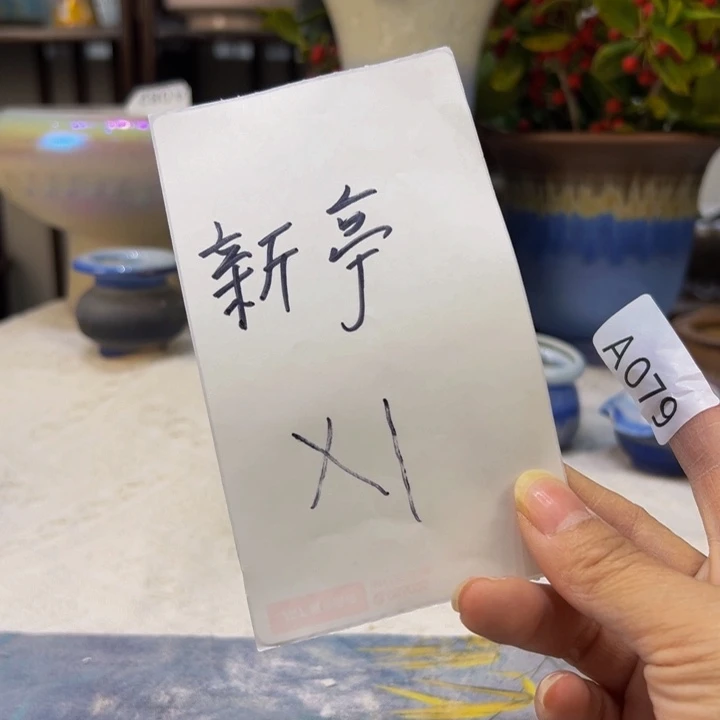 景德镇陶瓷研究所，2单包邮新*