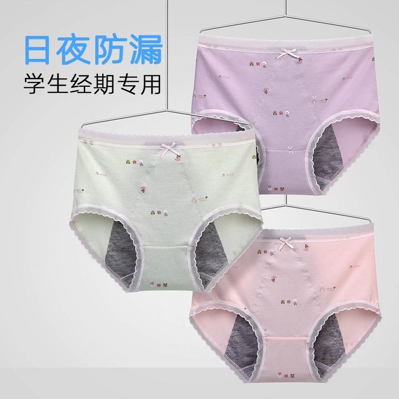 女童生理期专用内裤女纯棉透气中大童中腰姨妈月经期防侧漏生理裤