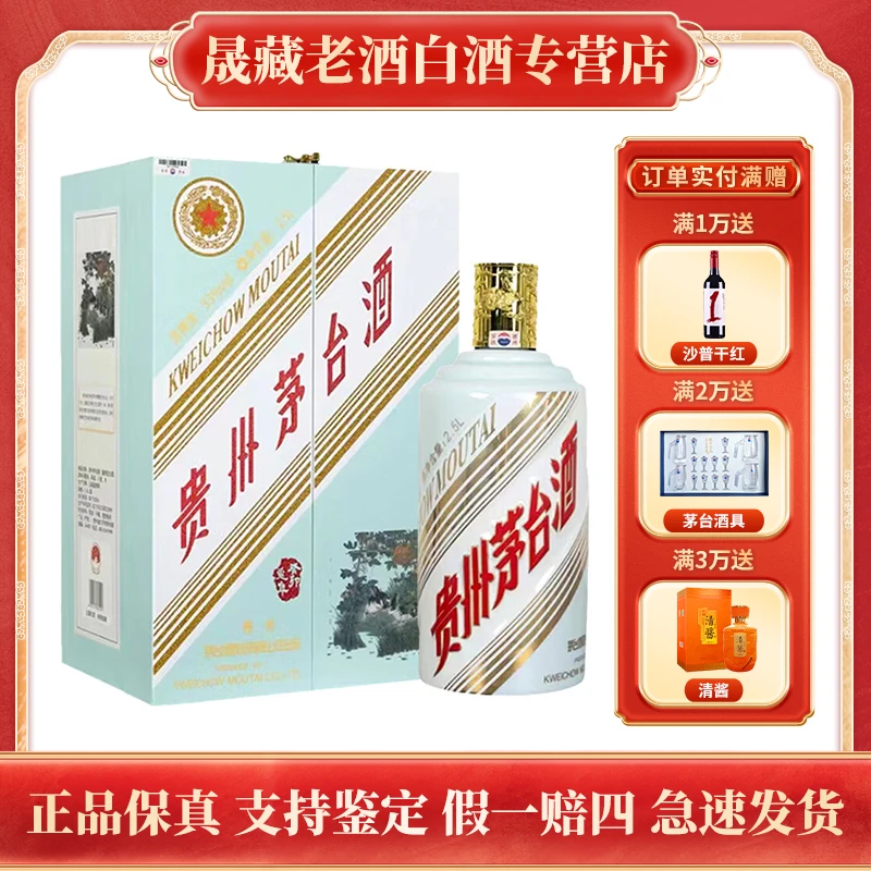 KWEICHOW MOUTAI/贵州茅台兔年生肖2.5L茅台 大容量五斤53度2.5L