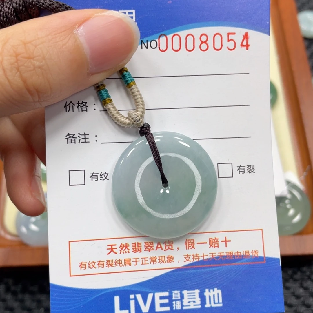 翡翠颈饰未镶嵌翡翠吊坠8054