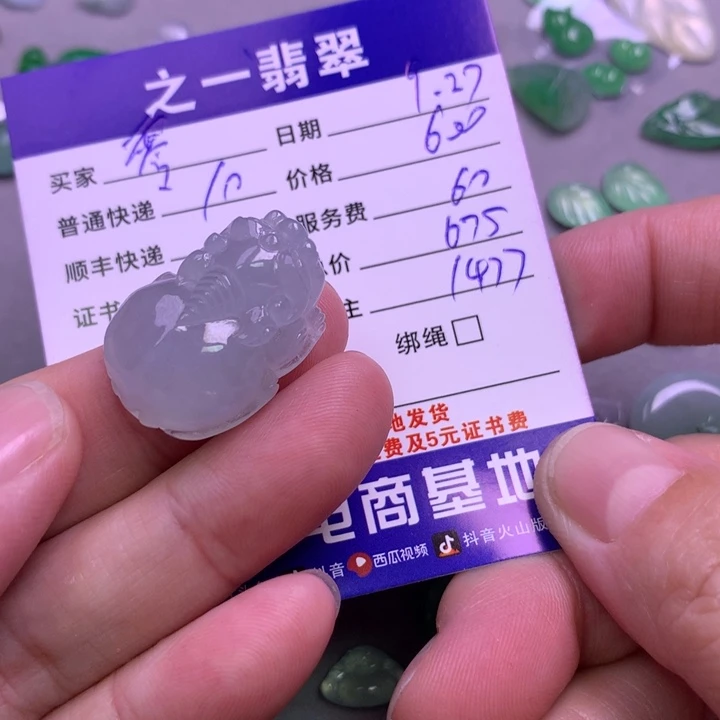 颈饰未镶嵌翡翠零*