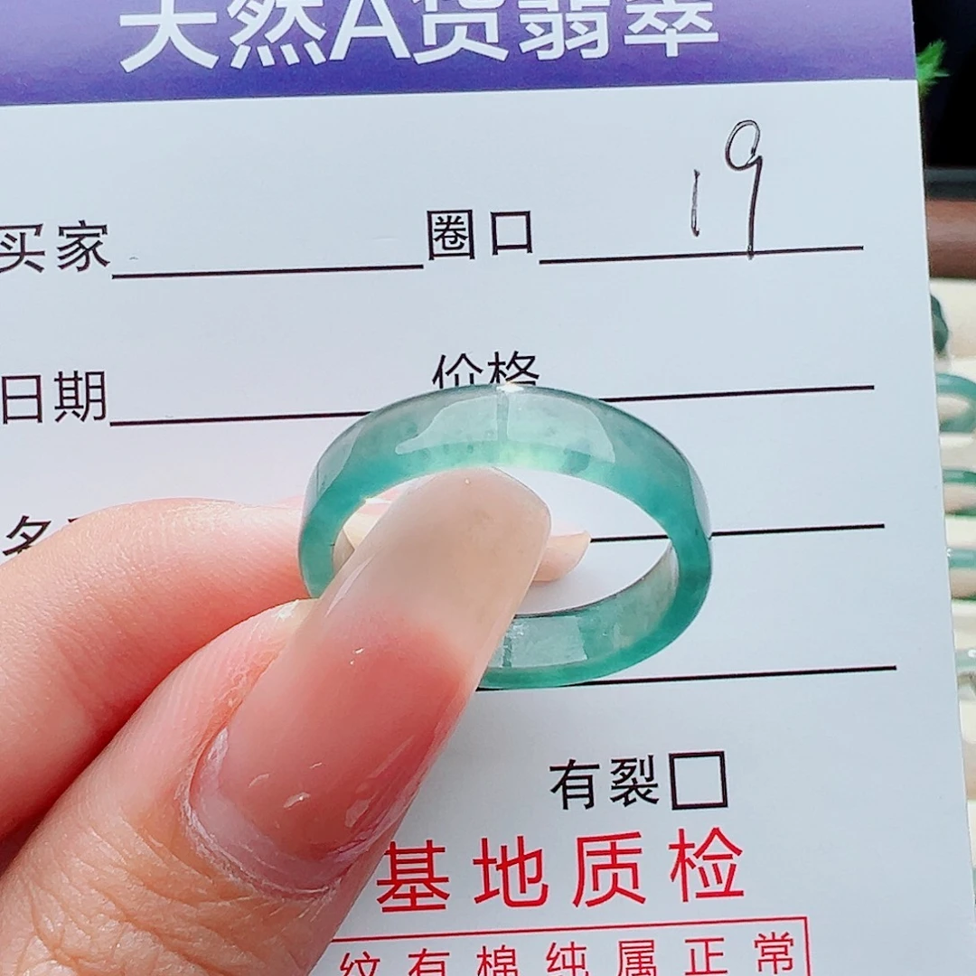 未镶嵌戒指翡翠戒指