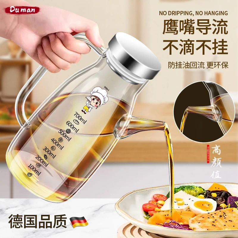德国鹰嘴防漏不挂油玻璃油壶食品级大容量厨房家用装酱油醋瓶油罐