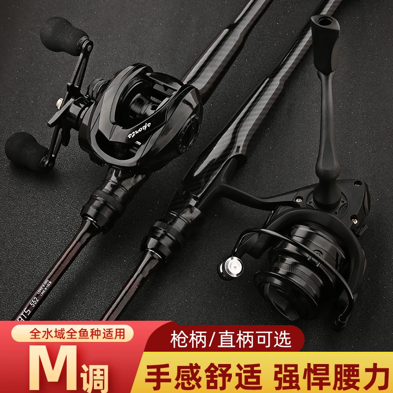 红蝎子 路亚竿高强度碳素枪柄直柄远投竿虫竿轻量鳜鱼竿超快调