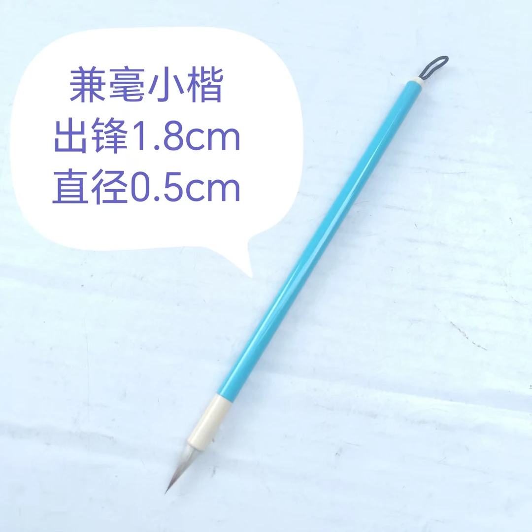 兼毫小楷毛笔适合初学者练瘦金体行书国画勾线