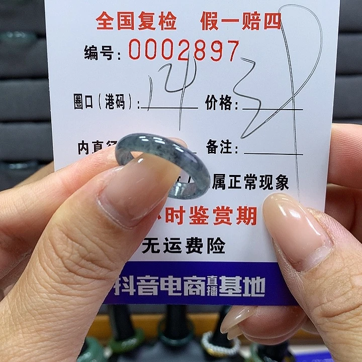 翡翠戒指未镶嵌      2897