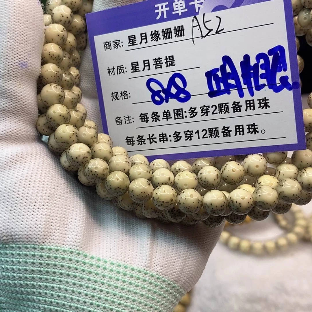 吊坠星月菩提A52:::::::::::::::::;;;