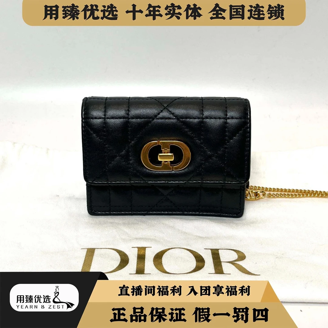 95新 DIOR/迪奥 超迷你藤格纹斜挎包/迪奥/BC9320733