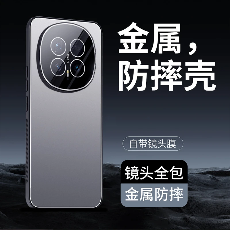 适用荣耀Magic8手机壳Magic8Pro金属保护套男女全包镜头软边防摔