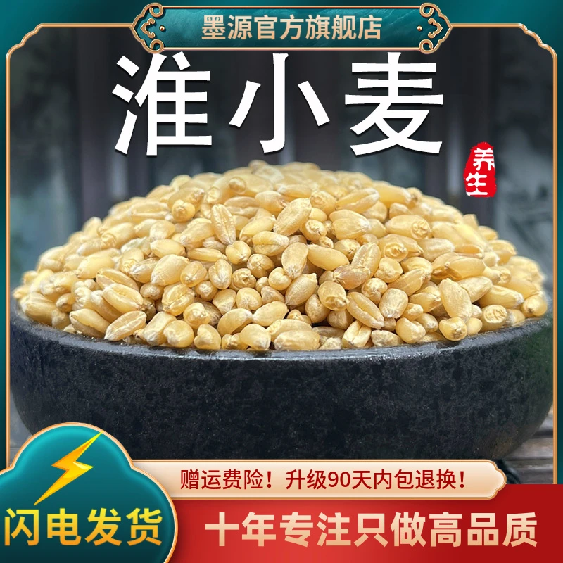 淮小麦中药材新鲜去皮麦子普通小麦枕头颗粒散装鸽粮批发干货