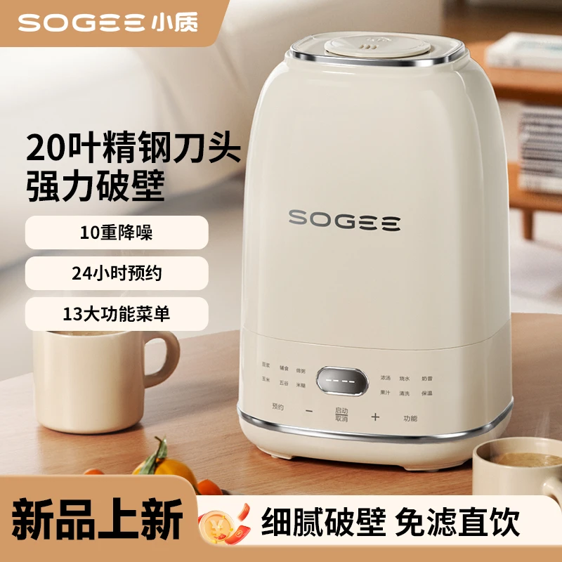 【静音黑科技】小质多功能破壁机家用全自动大容量免泡免滤可预约