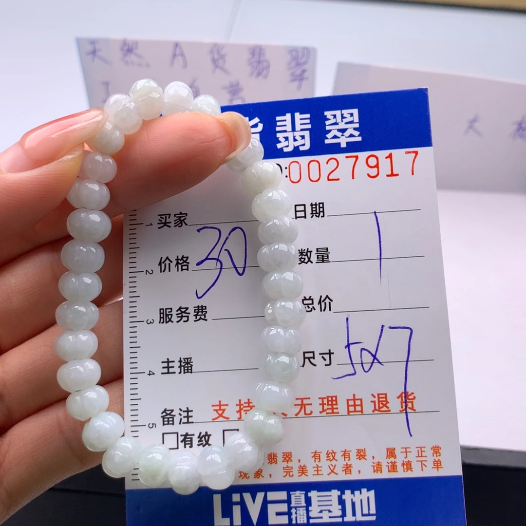 翡翠未镶嵌手链多样性