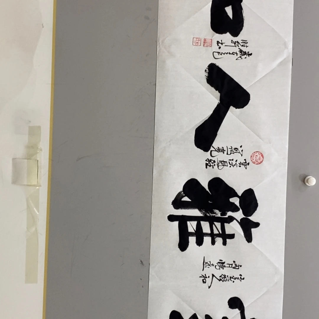 杜胜轩老师现场书写一幅