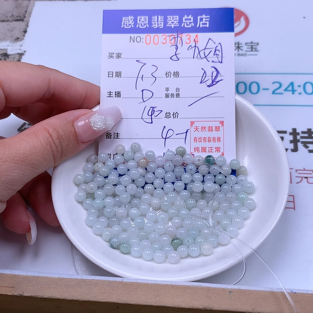 李***2未镶嵌手链翡翠翡翠