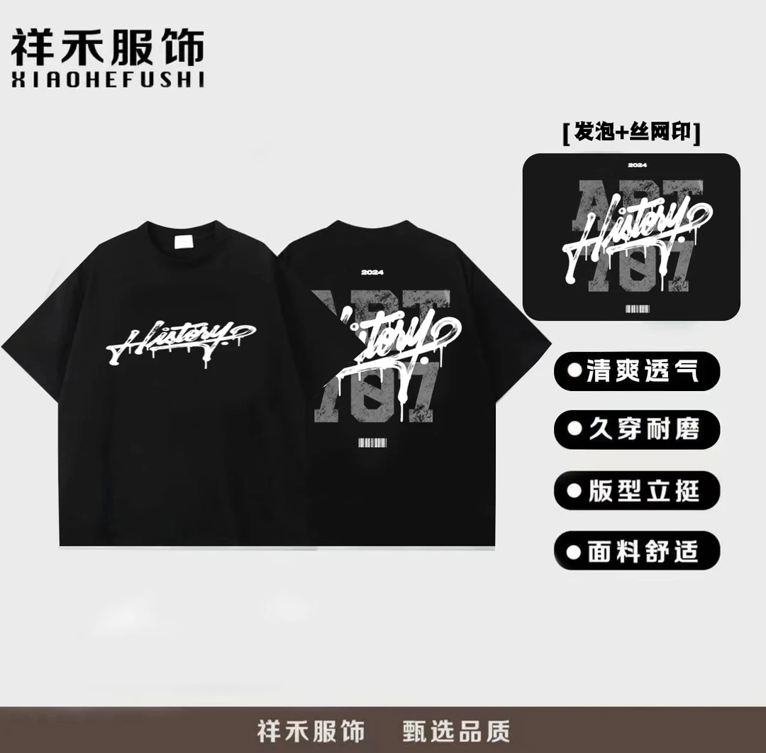 【素劲专属】重磅300g高端圆领短袖男女同款 ART 707丝网发泡X