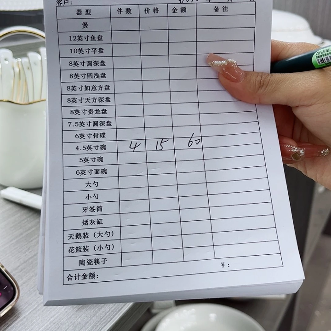 瓷景德镇骨质瓷餐具