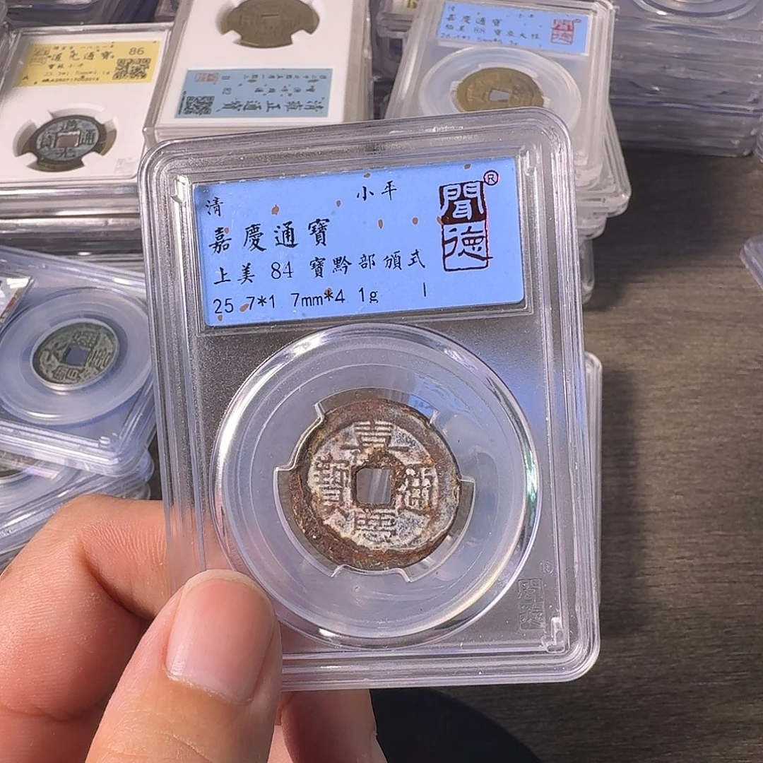 铜A闻博文化嘉庆通宝