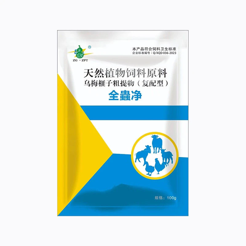 养殖鸡鸭鹅鸽子猪牛羊畜禽通用体内外秋天孕畜可用