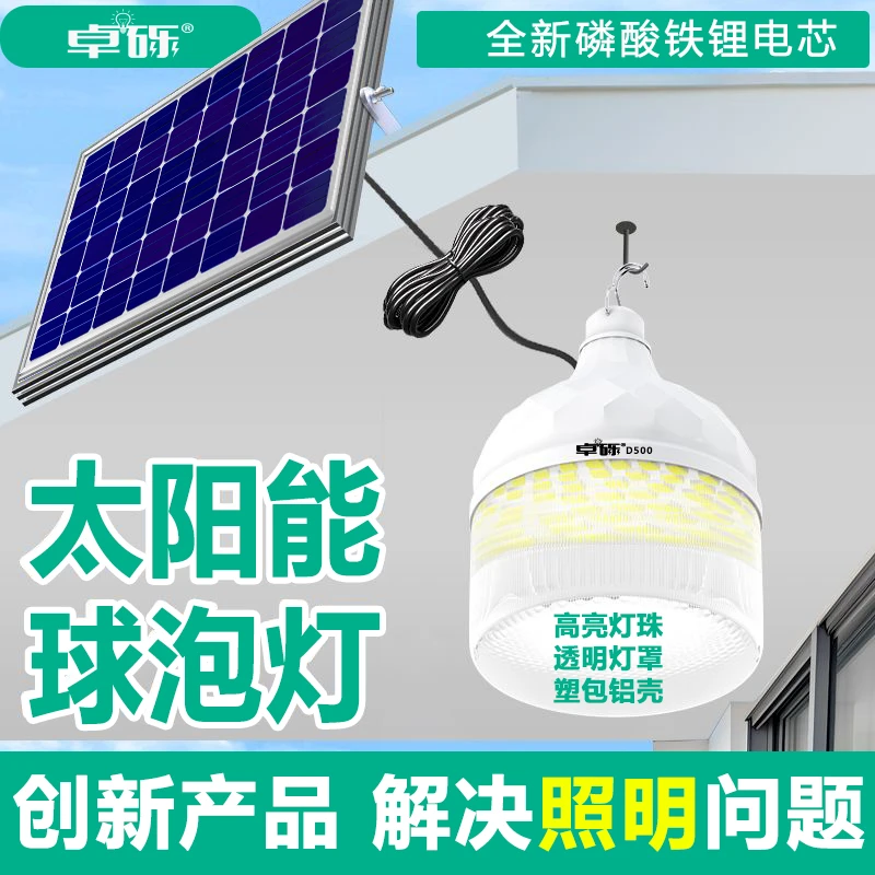 【包铝透光太阳能灯泡】家用室内照明灯泡超亮太阳能灯泡卧室灯泡