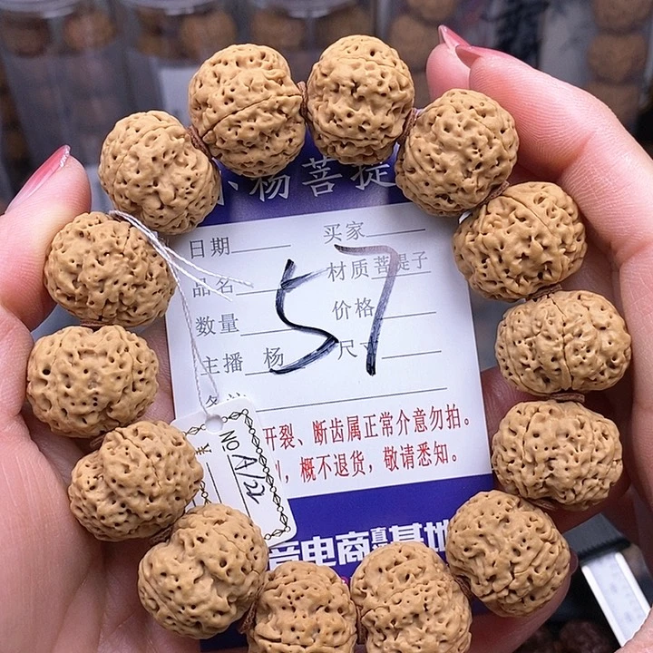 金刚菩提手串22矮桩蜂王