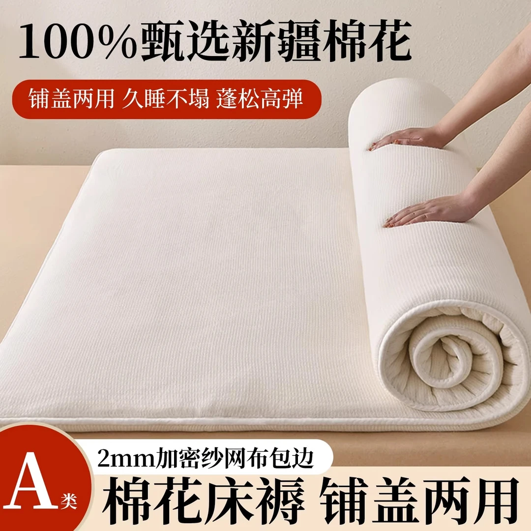100%新疆棉花床垫床褥子软垫加厚棉絮家用卧室宿舍学生单人棉垫被