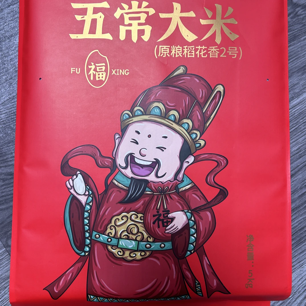五常大米稻花香2号2025年新米现磨现发执行标准GB/T19266