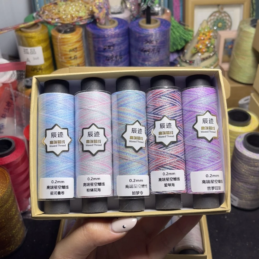 腈纶0.2星空段染蜡线纸轴5色套盒w32