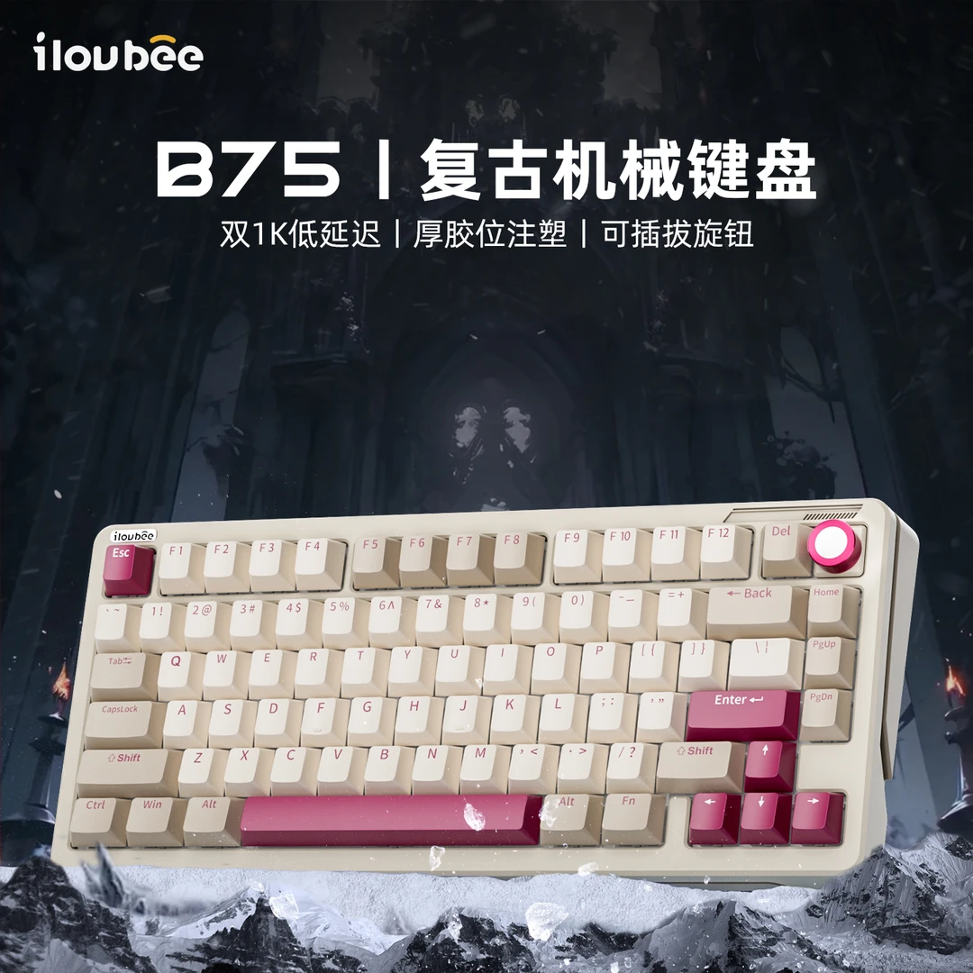 【消费券立减】B75胶坨坨机械键盘低延迟无线蓝牙三模游戏办公