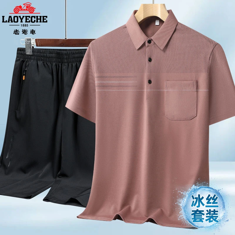 老爷车冰丝套装男夏季短袖T恤休闲运动两件套中老年爸爸七分裤薄