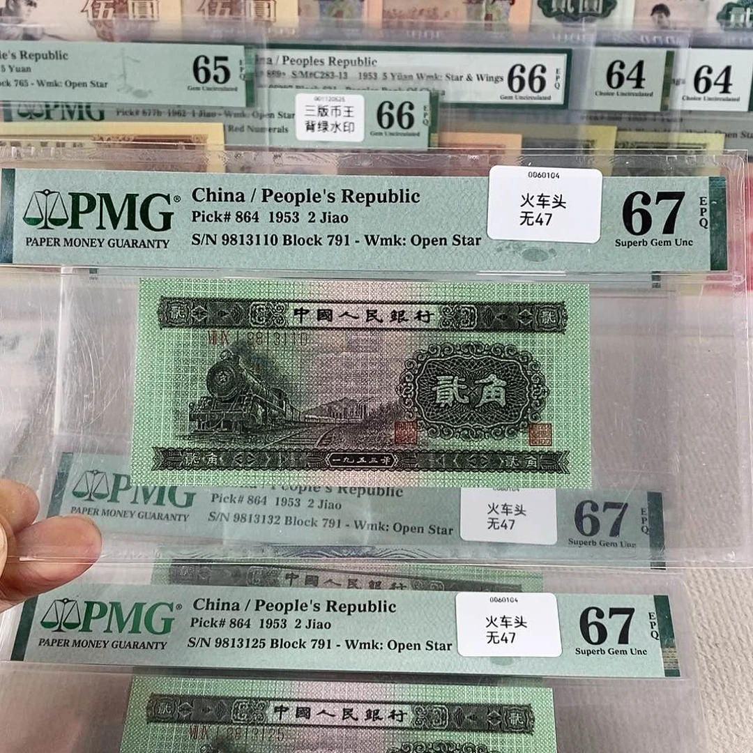 火车头67分无47一张9813110
