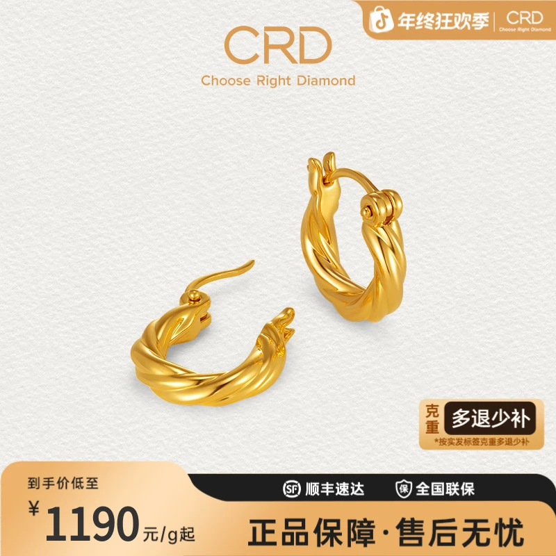 CRD克徕帝麻花足金耳圈耳环百搭麻花纹圆环亮面气质新款女款耳环