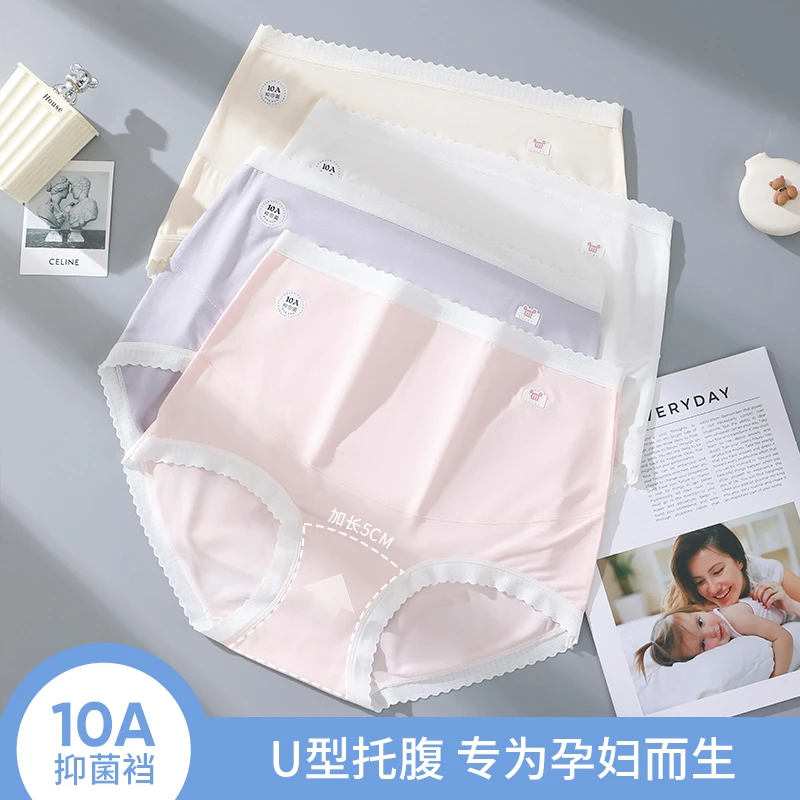 【10A抗菌  60s莫代尔】孕妇内裤高腰托腹大码孕期专用加长抵裆短裤