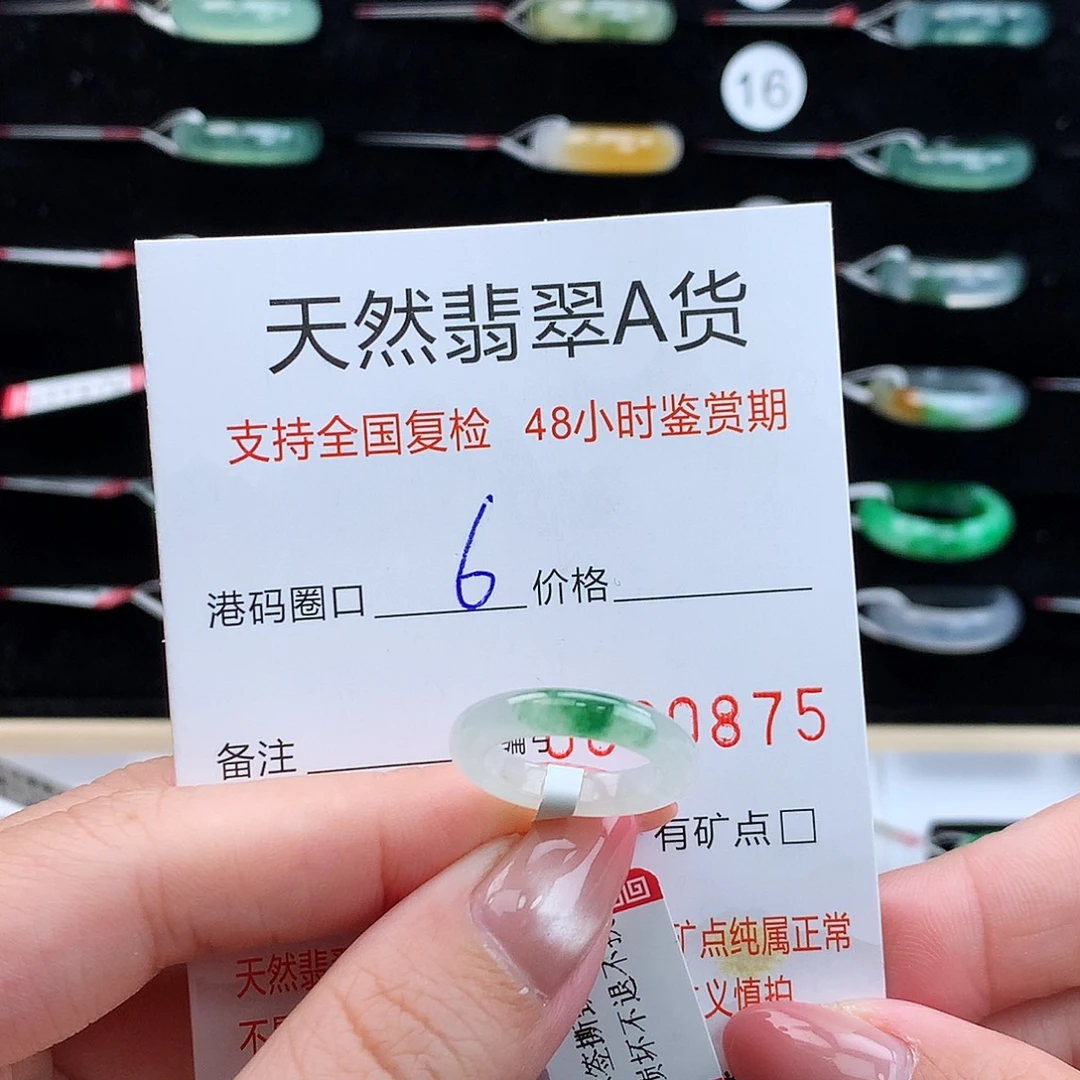 翡翠未镶嵌戒指翡翠