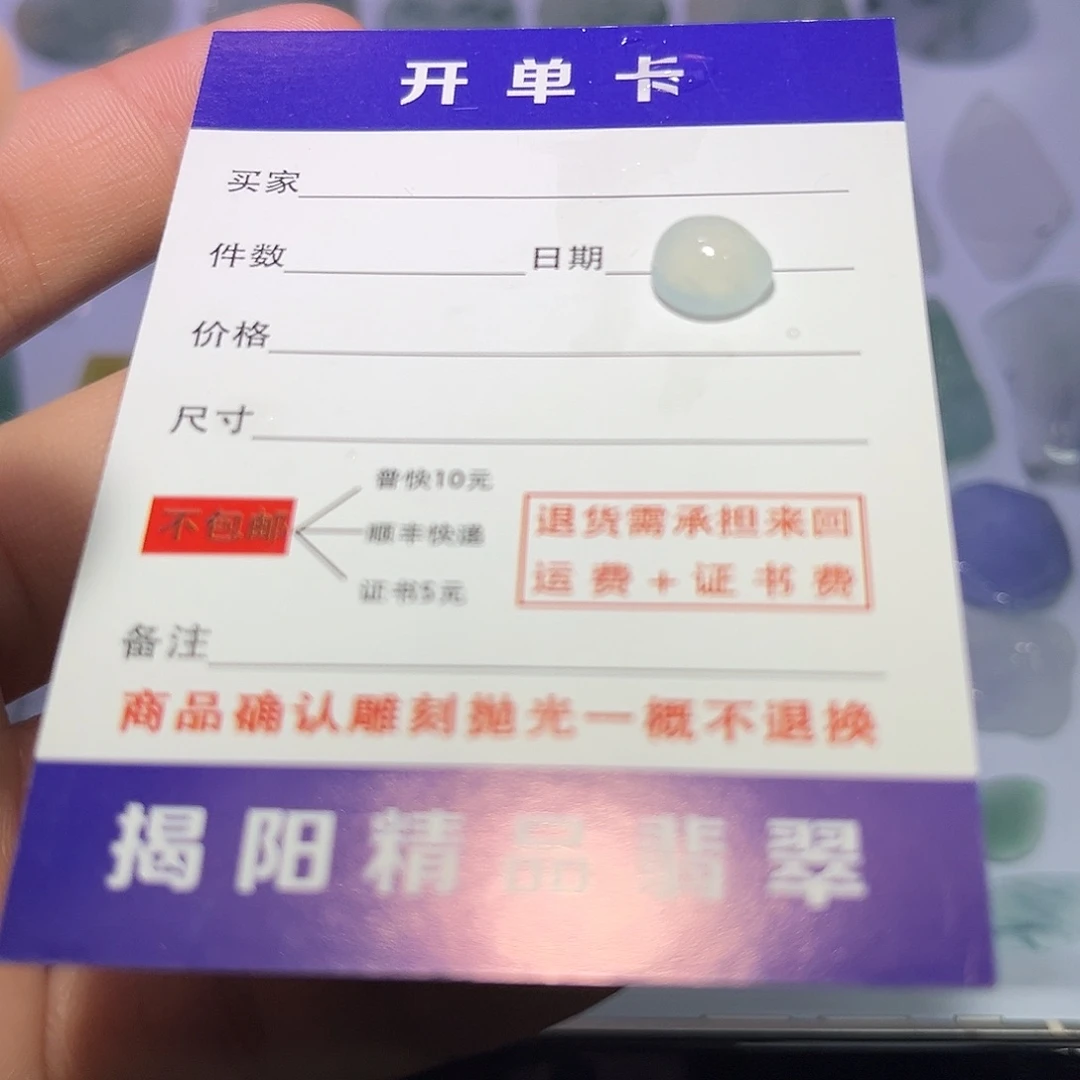 翡翠未镶嵌颈饰5688