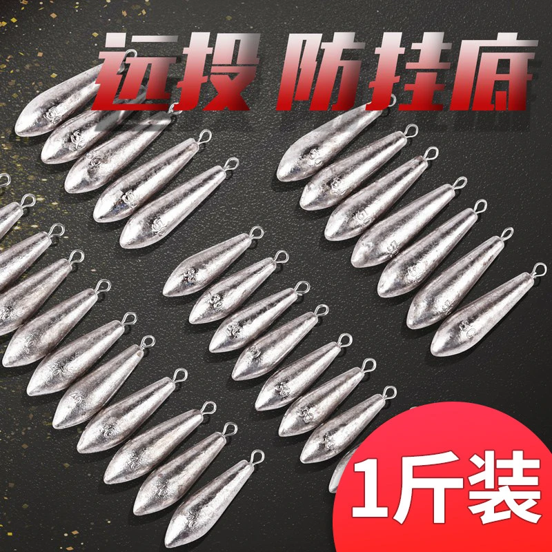 【新店福利】海杆带环水滴型铅坠海竿远投筏钓海竿柳叶防挂底钓鱼串