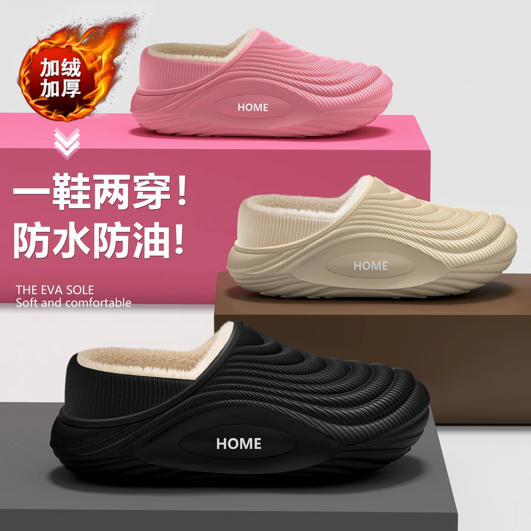冬季防水抗寒棉拖鞋女2025新款室内家居防滑加绒保暖情侣包跟棉鞋