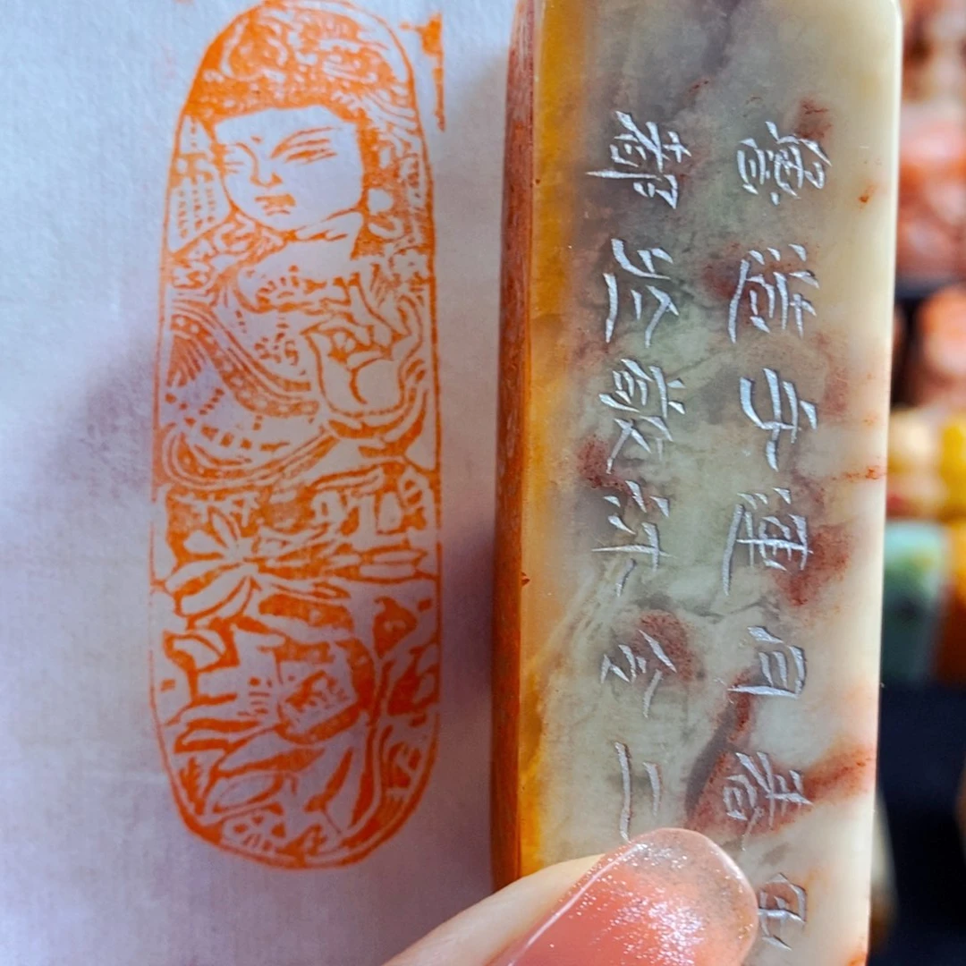 昌化石印石手工篆刻观自在