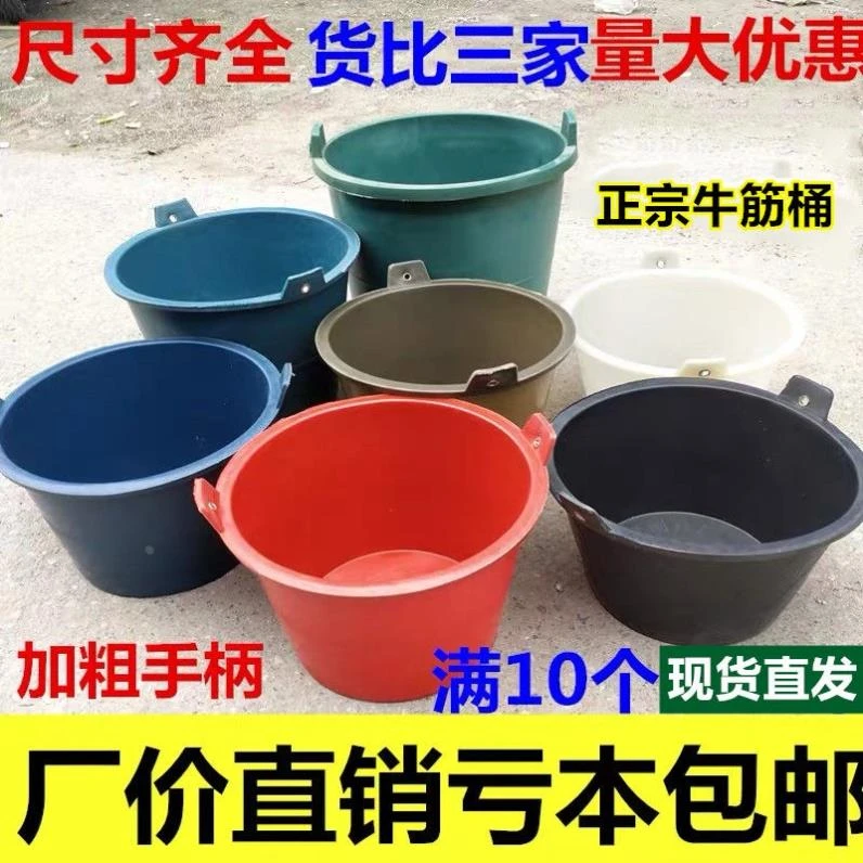 泥桶灰桶建筑工地用牛津桶瓦工水泥桶砂浆桶厚塑料橡胶牛筋水桶