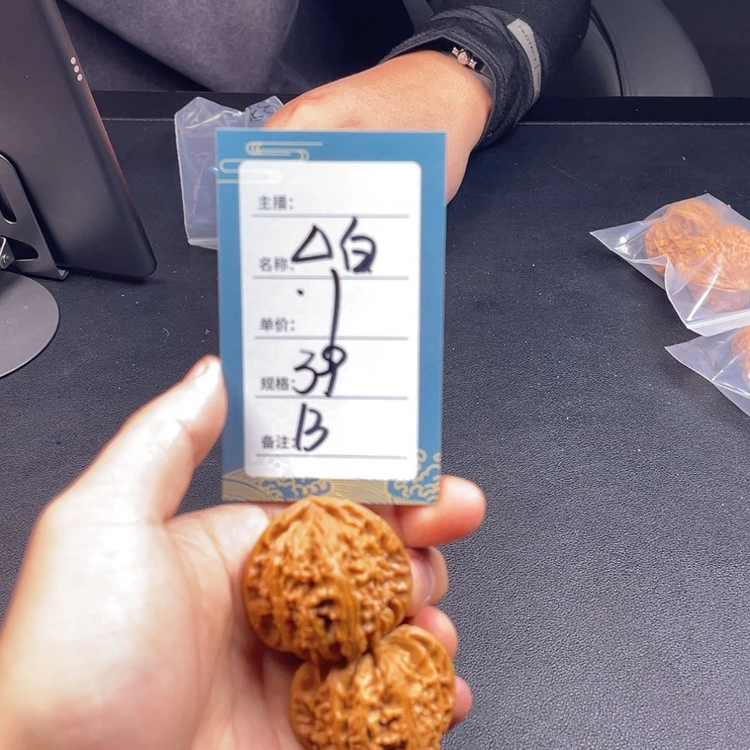 文玩核桃吊坠十三