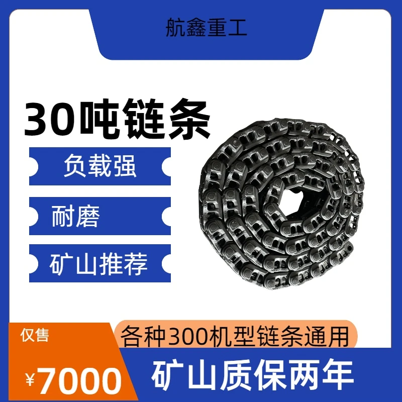 挖掘机底盘件链条30吨机子通用卡特小松日立住友小机型链轨