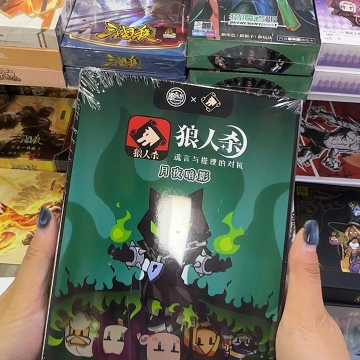 狼人杀系列五个装