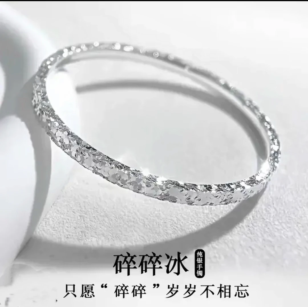 足银手镯 碎冰冰手镯【S067】