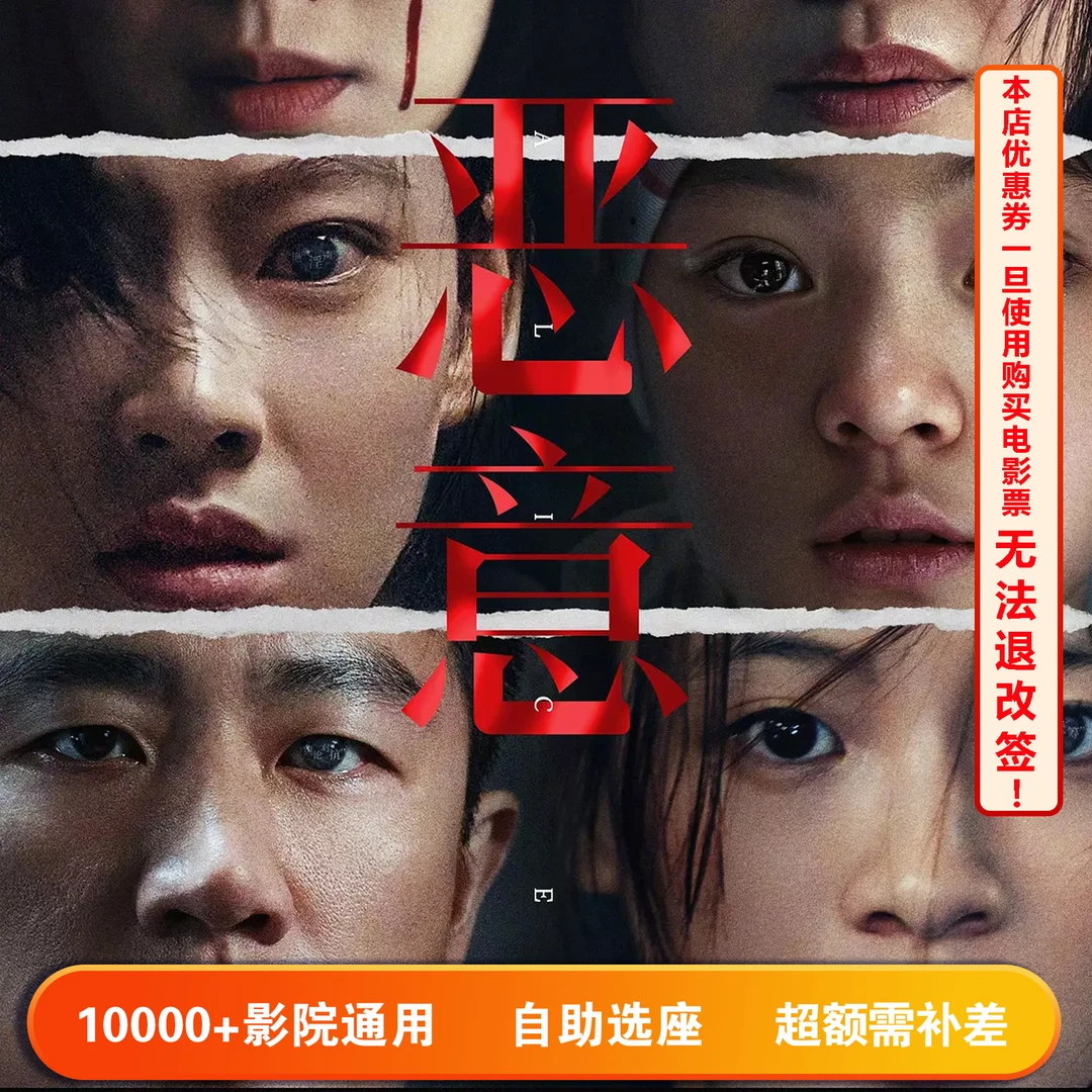 【恶意】双人可用15元电影票代金券，超额部分需补差价