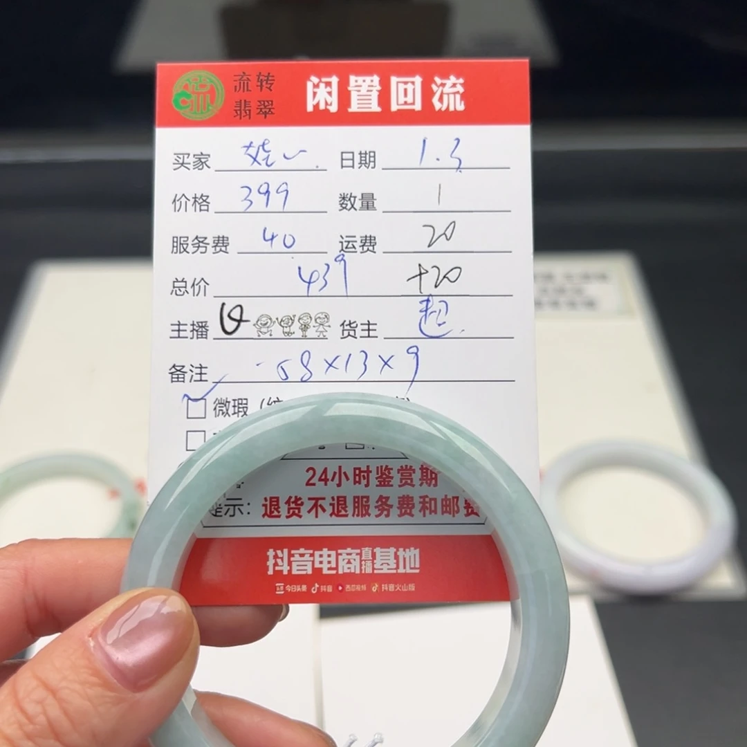 未镶嵌手镯翡翠娃*菜58正圈