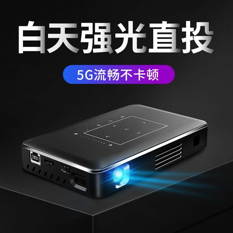 2025投影仪家用全高清4K投墙上小型便携式投影机宿舍手机投影wifi